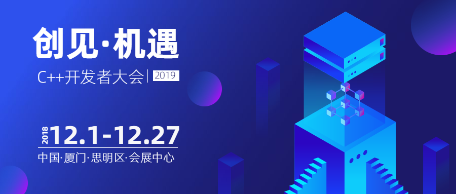创见·机遇互联网科技风/3D立体公众号首图