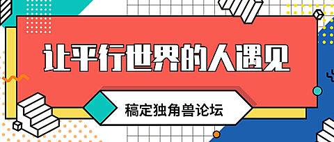 论坛讲座/公告通知/公众号首图