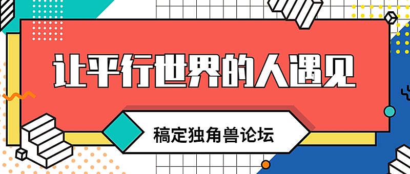 论坛讲座/公告通知/公众号首图