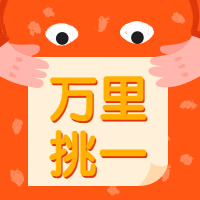 万里挑一招聘次图预览效果