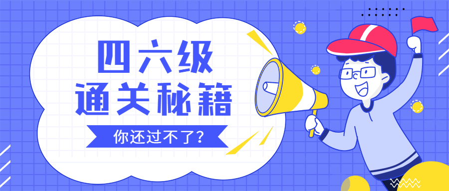 考试开学/通知公告手绘/公众号首图