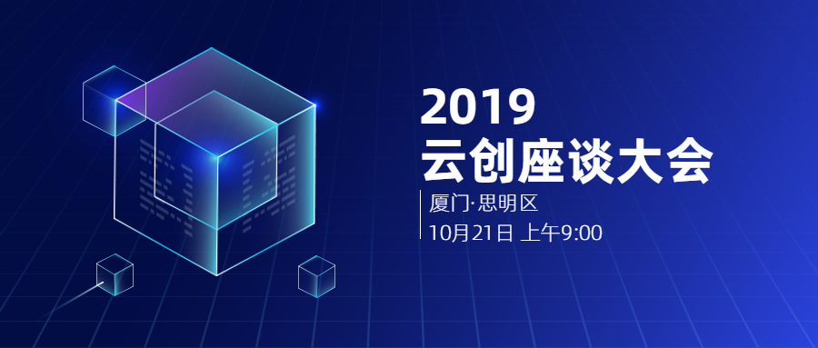 座谈会/酷炫/科技/公众号首图预览效果