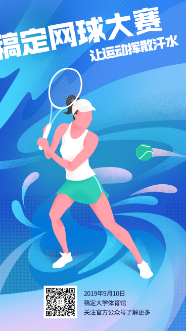 网球比赛/插画/手机海报预览效果