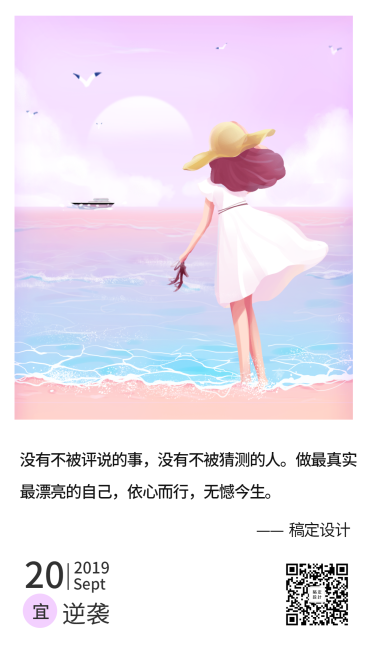 早安/正能量/插画/手机海报预览效果