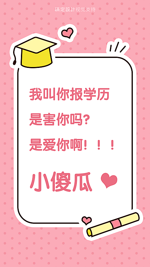 学历报考宣传引流海报