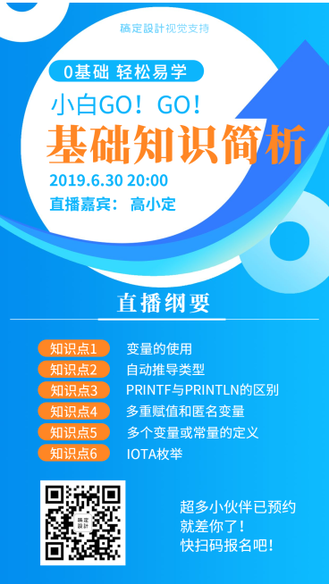 直播详情纲要课程宣传引流预览效果