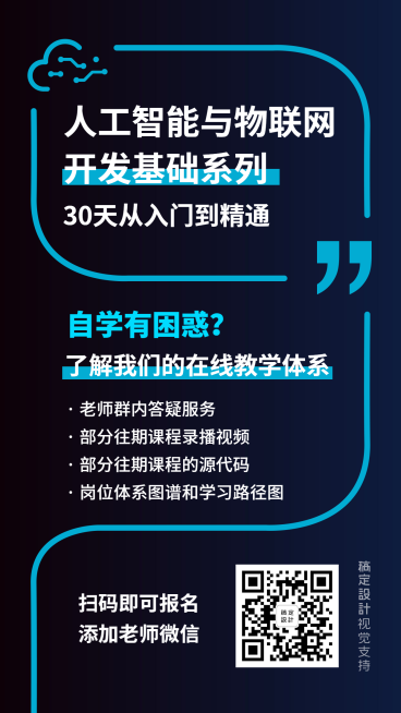 IT互联网编程课程招生海报预览效果