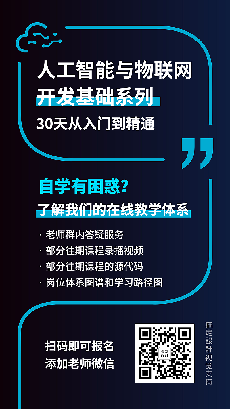 IT互联网编程课程招生海报