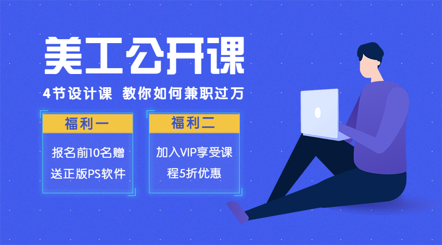 美工培训课程封面预览效果