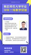 考研名片教育招生