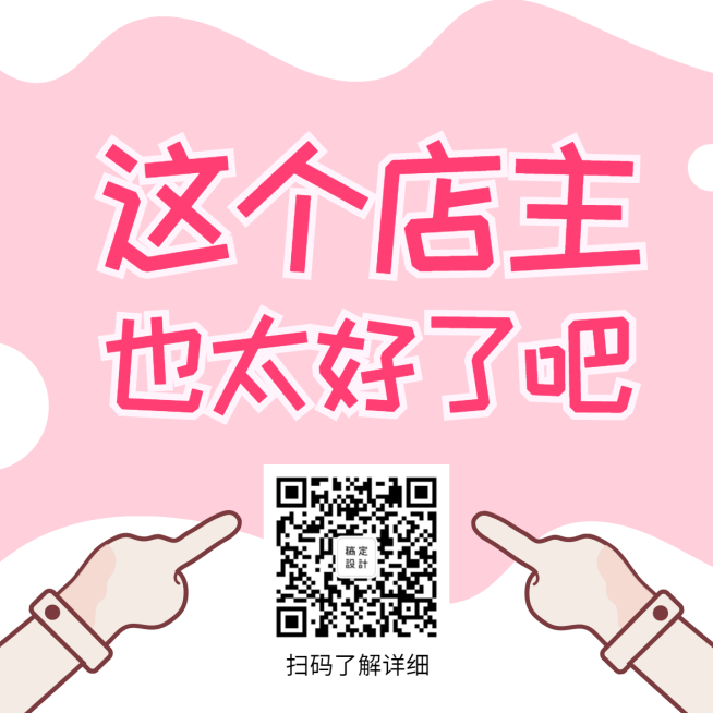促销简约卡通方形海报预览效果