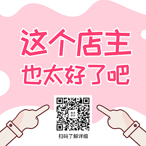 促销简约卡通方形海报