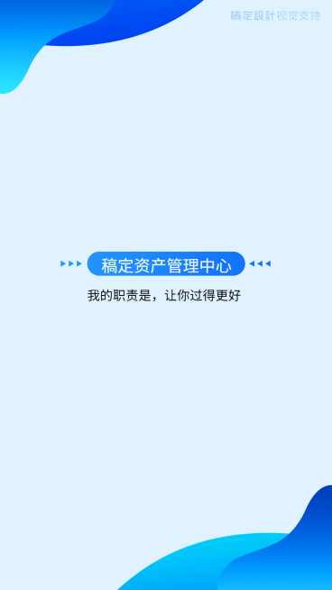金融保险聊天背景模板预览效果