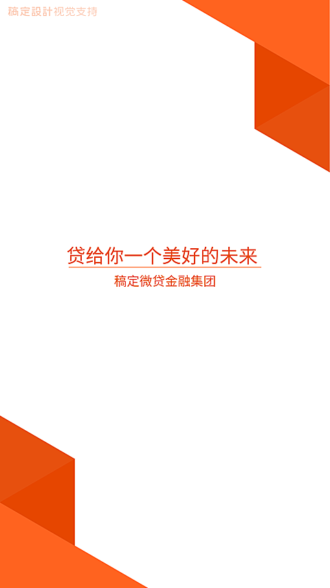 保险金融聊天背景海报