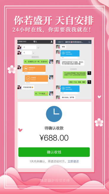 你若盛开天自安排朋友圈花式晒图海报预览效果