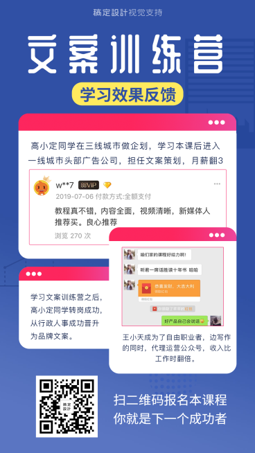 文案训练营课后反馈模板预览效果