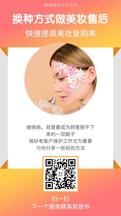 用户研究微商售后培训提高购率