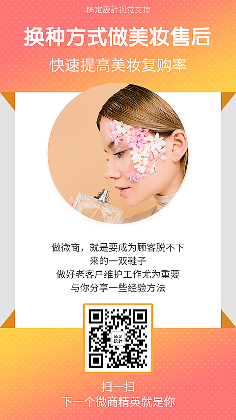 用户研究微商售后培训提高购率
