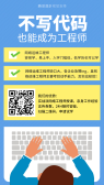 模板缩略图