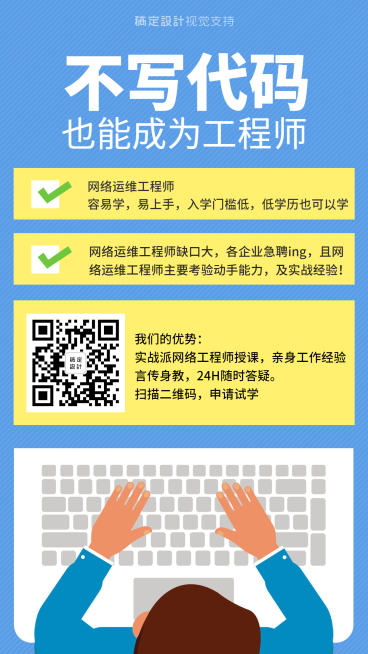 测试开发课程宣传海报预览效果