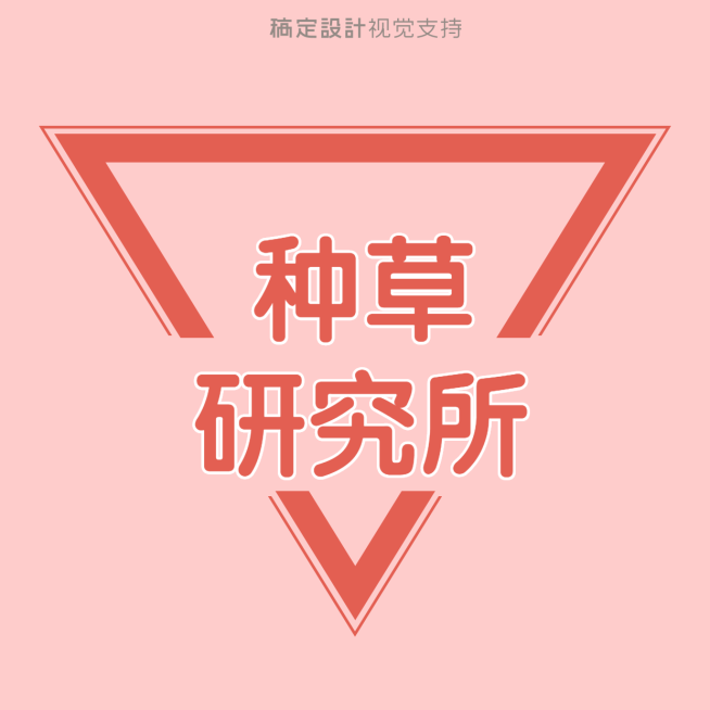 种草推荐产品分享抖音头像预览效果
