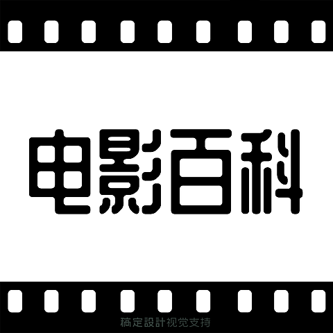 电影百科抖音头像