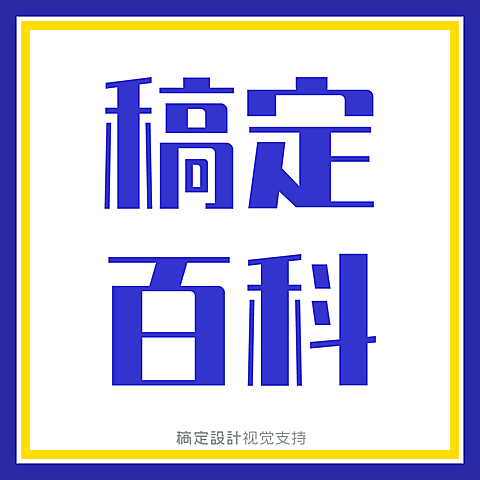 百科常识科普抖音头像