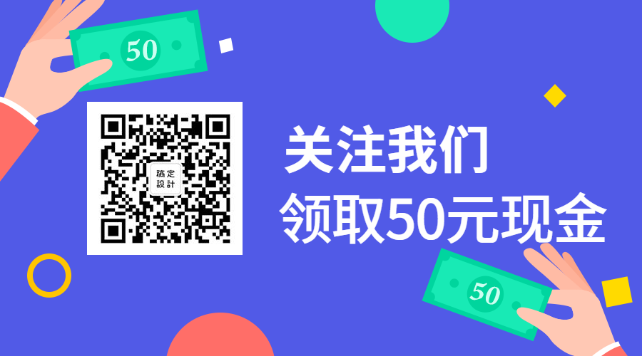关注福利代金券推广关注二维码预览效果