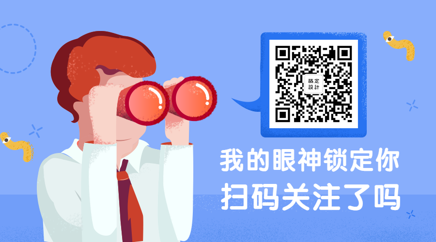 锁定/关注/创意关注二维码预览效果