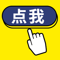 点我/创意公众号次图预览效果