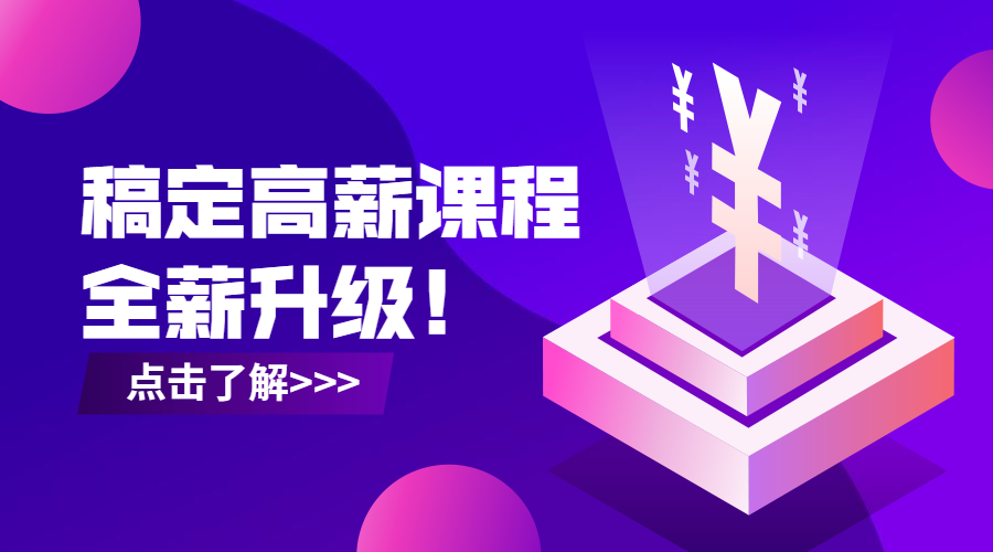 稿定高薪课程招生科技风课程封面预览效果