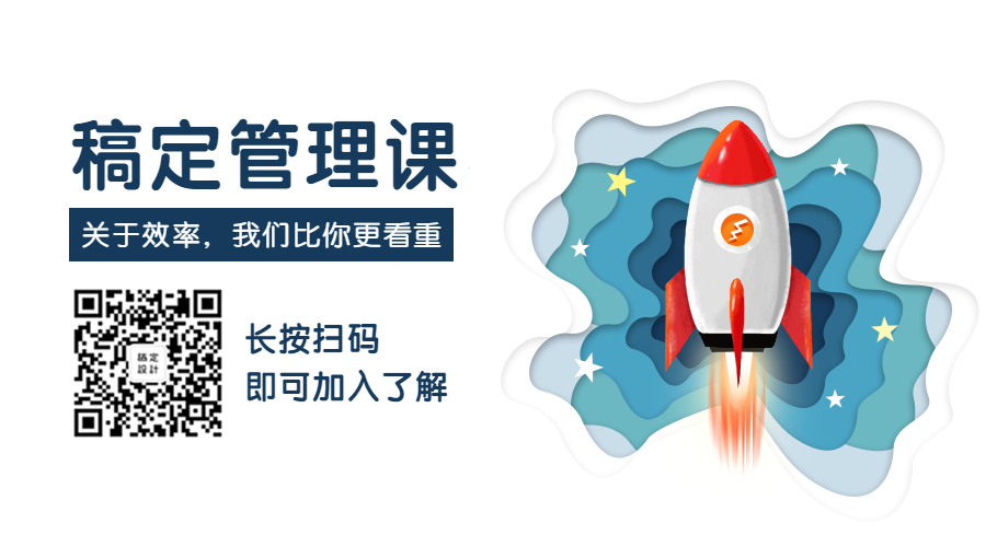 管理课/课程培训推广/扁平插画/关注二维码预览效果