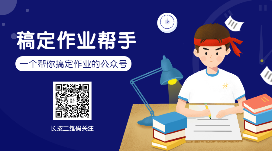 考研开学季新学期作业帮手考试关注二维码预览效果