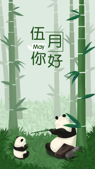 通用5月你好祝福可爱手机海报预览效果