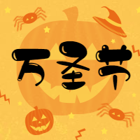 万圣节节日问候手绘卡通公众号次图预览效果