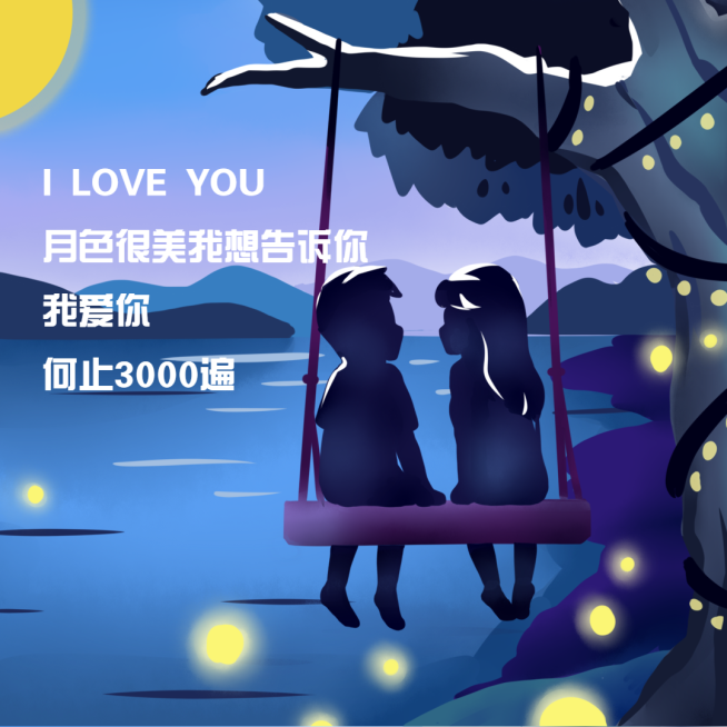 手绘渐变扁平唯美浪漫星空方形文章配图预览效果