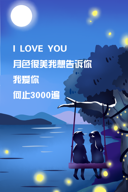 手绘渐变扁平星空浪漫唯美竖版文章配图预览效果