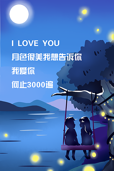 手绘渐变扁平星空浪漫唯美竖版文章配图