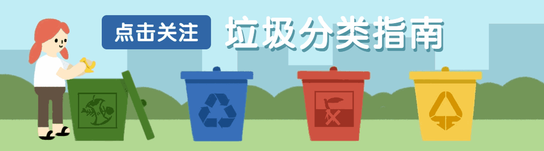 垃圾分类指南动态引导关注预览效果