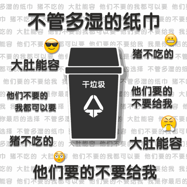 垃圾分类指南动态文章配图预览效果