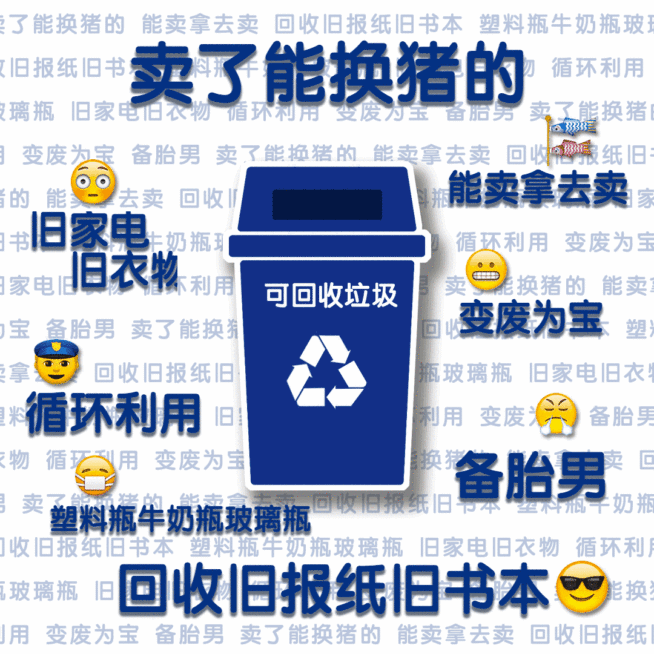 垃圾分类指南动态文章配图预览效果