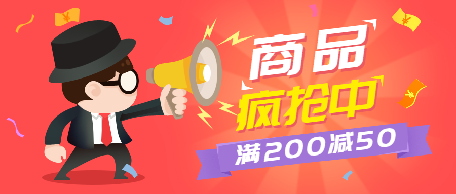 促销/活动/卡通手绘公众号首图预览效果