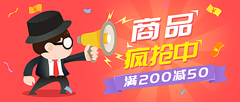 促销/活动/卡通手绘公众号首图