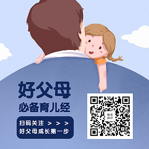 父母育儿亲子活动方形二维码