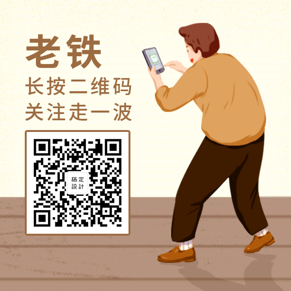 趣味老铁扫描关注方形二维码预览效果