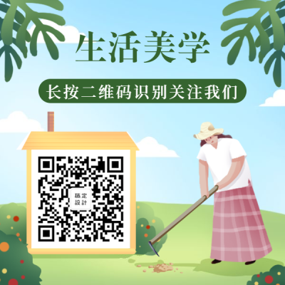 简约生活美学方形二维码