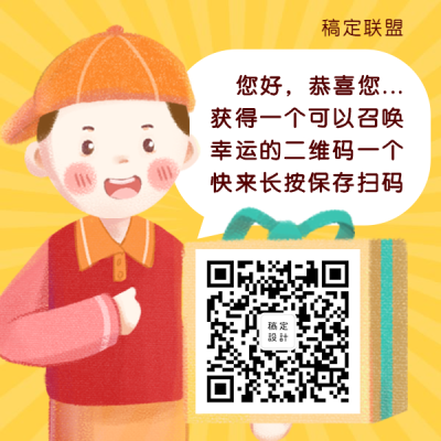 送快递扫码关注推广手绘卡通方形二维码
