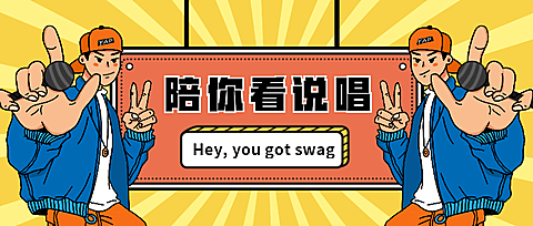 追星/八卦/综艺/创意公众号首图