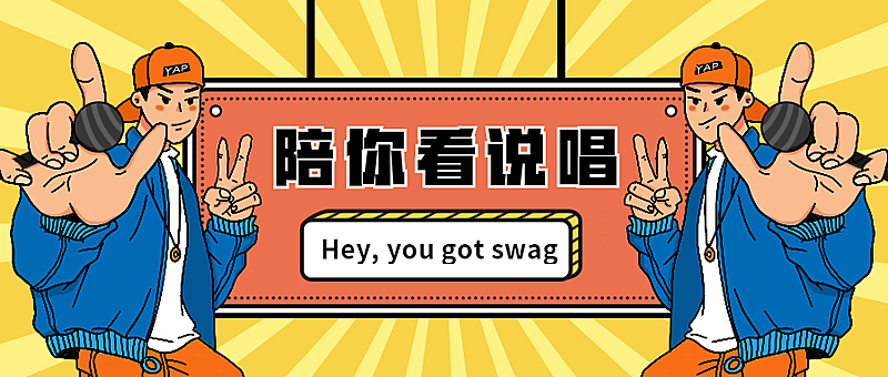 追星/八卦/综艺/创意公众号首图