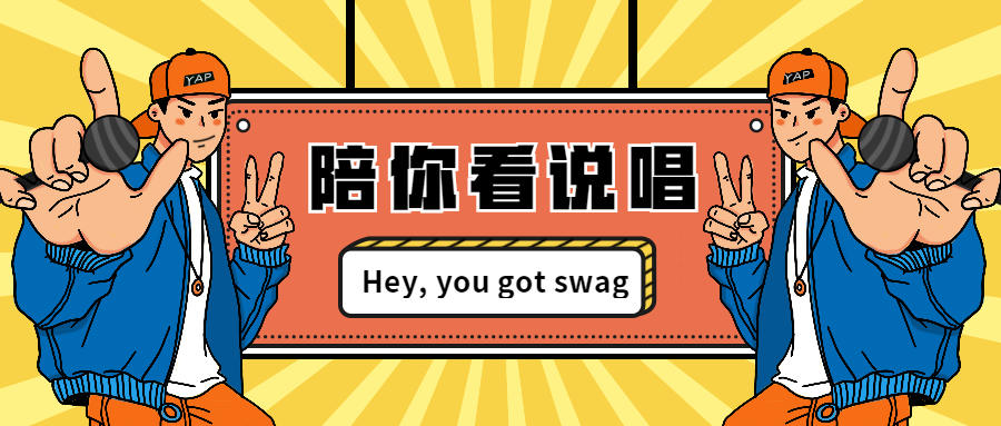 追星/八卦/综艺/创意公众号首图